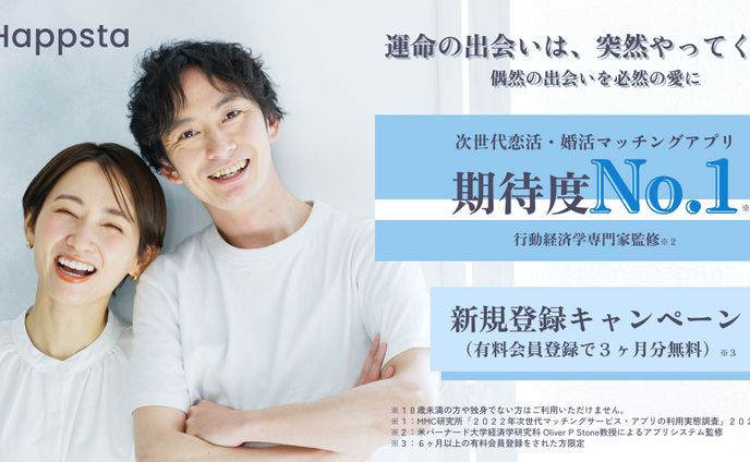 マッチングアプリ　バナー