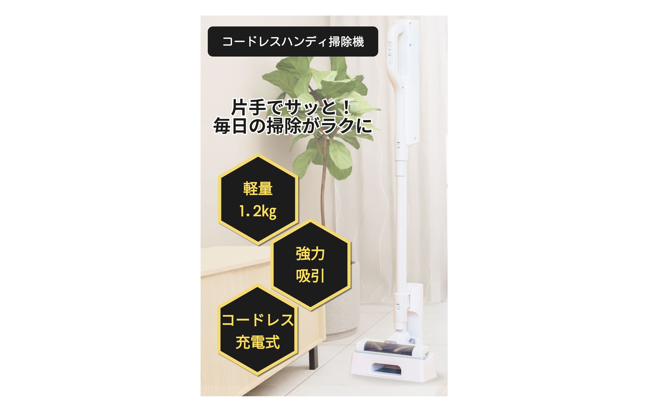 掃除機　商品画像-1