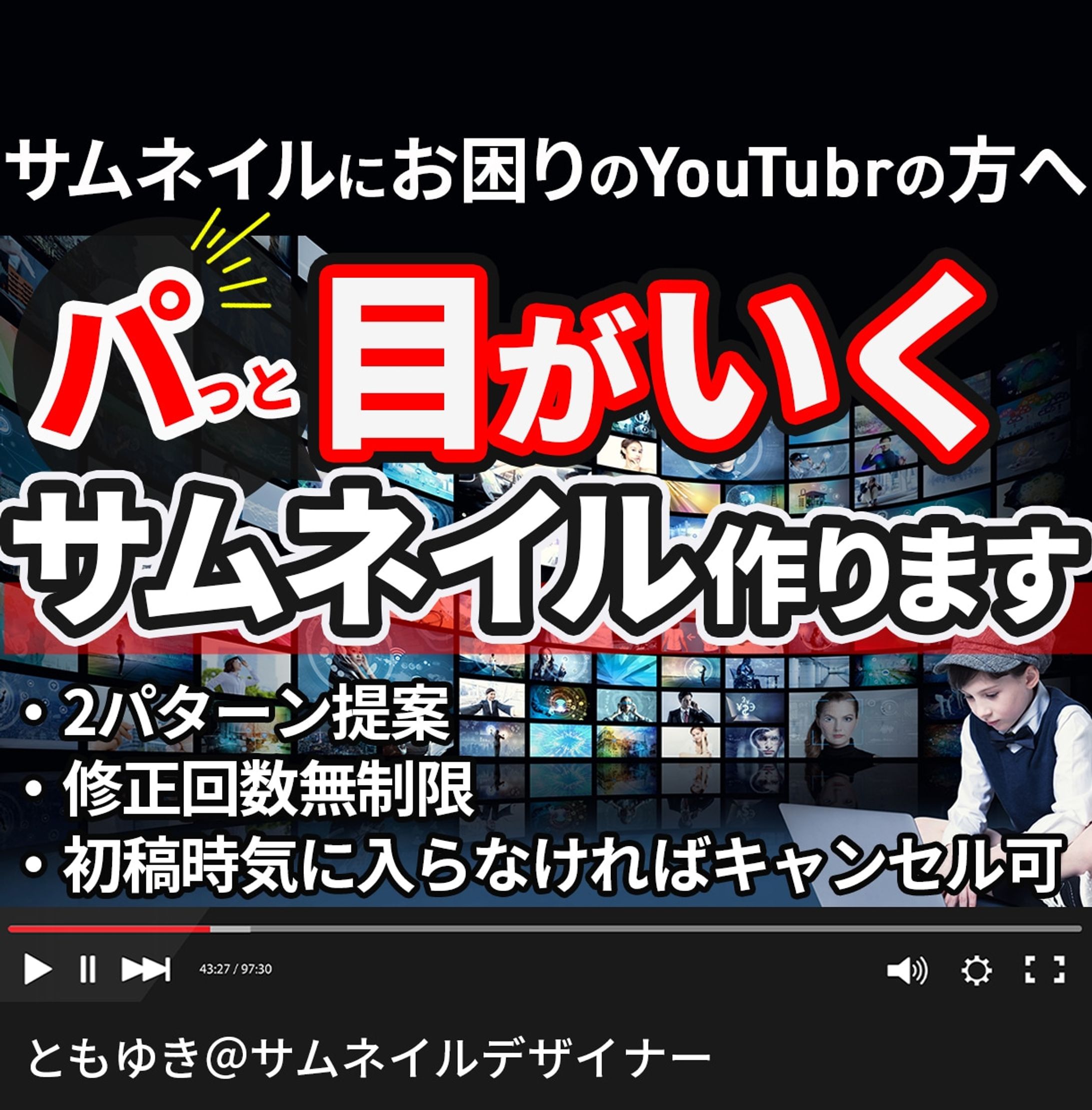 ココナラ　出品画像-1