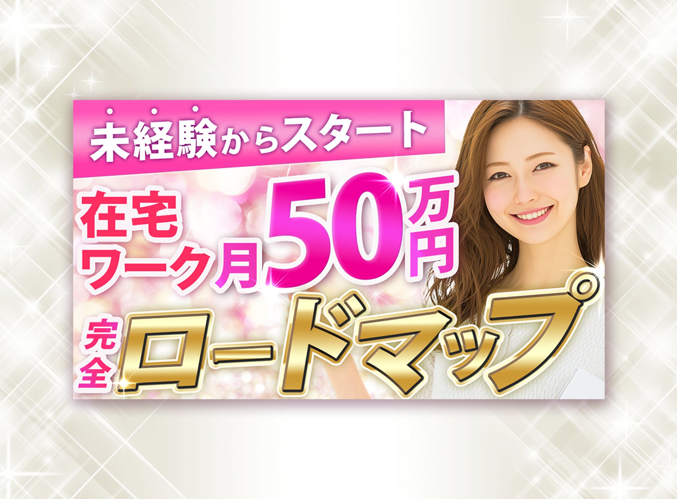 YouTubeサムネイル-1