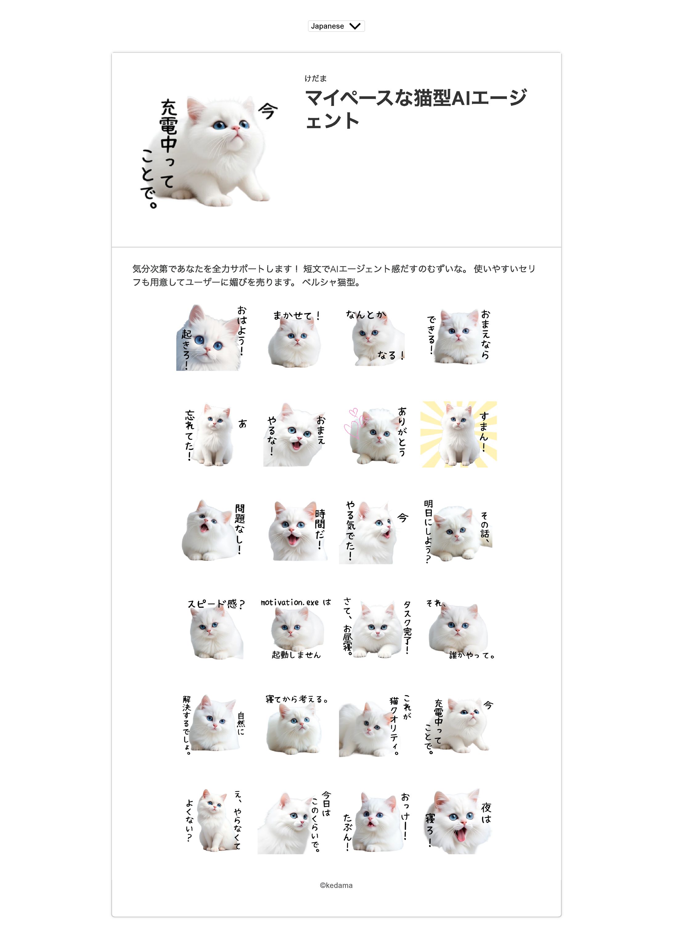 マイペースな猫型AIエージェントLINEスタンプ-1