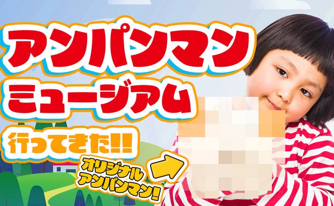 【サムネイル】キッズYouTuber様