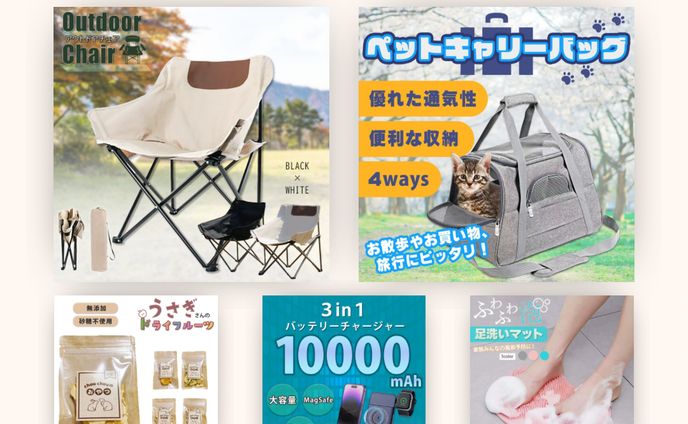 ECショップ商品画像【実績】