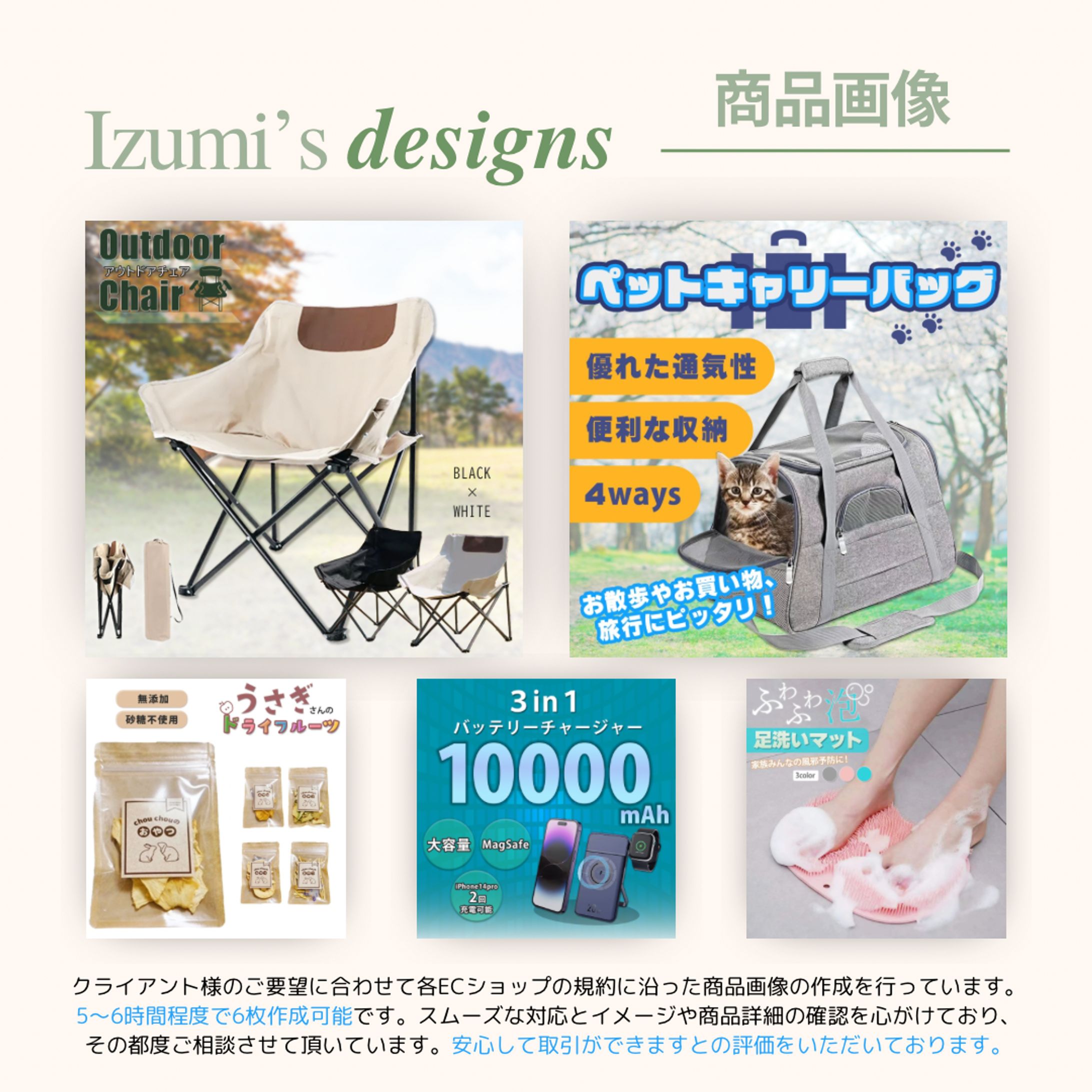 ECショップ商品画像【実績】-1