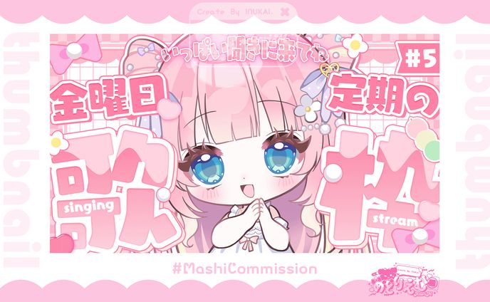 【通常配信】サムネイル