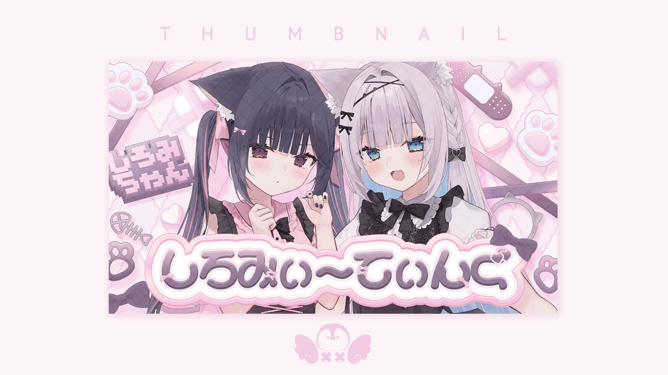 しろみちゃん様ファンミーティングサムネイル-1