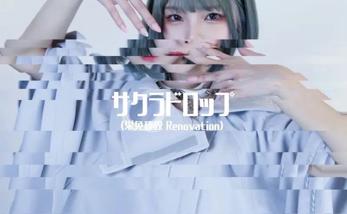 RONLON - サクラドロップ(栄免建設Renovation)