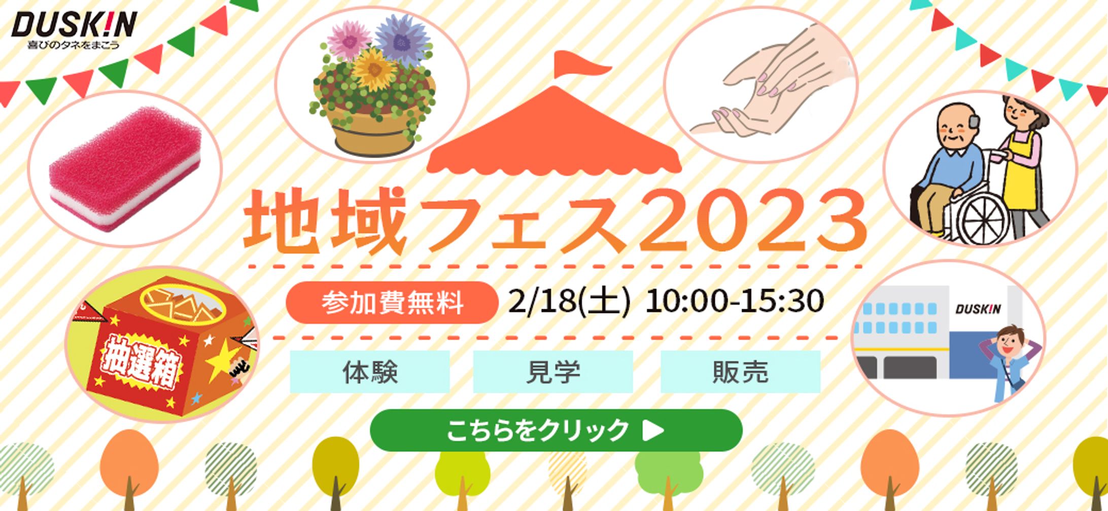 バナー/フェス-1