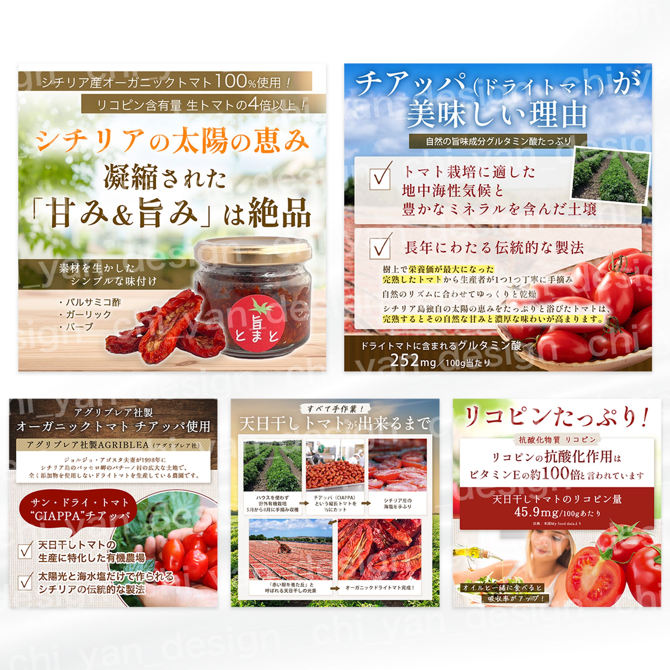 【制作実績】旨トマト商品画像-1