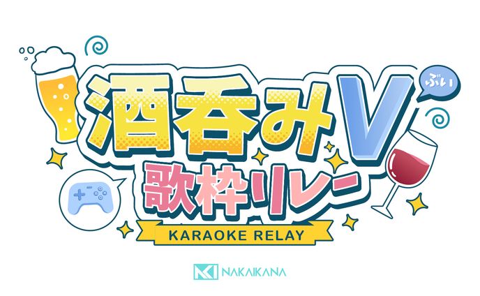 酒呑みV歌枠リレー｜ロゴ＋サムネイル