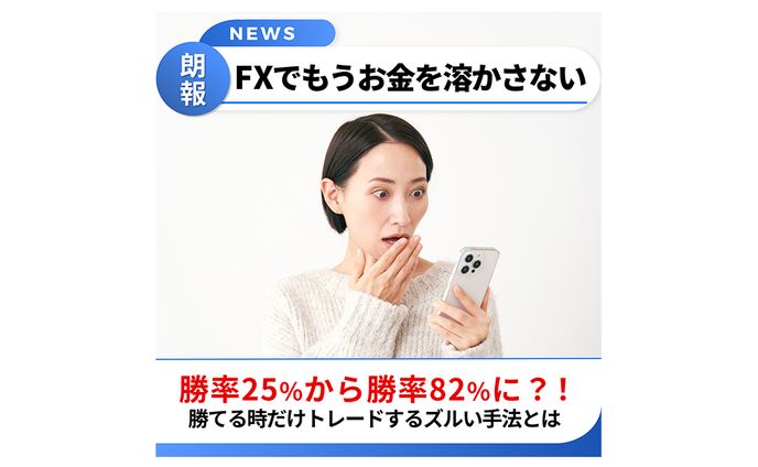 【バナー】X広告用