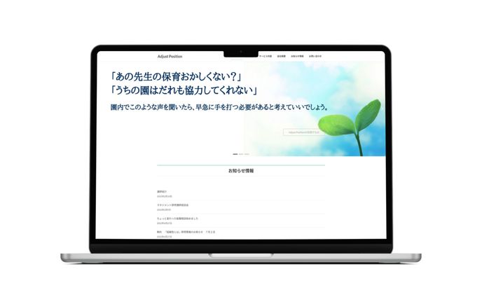 コーポレートサイト
