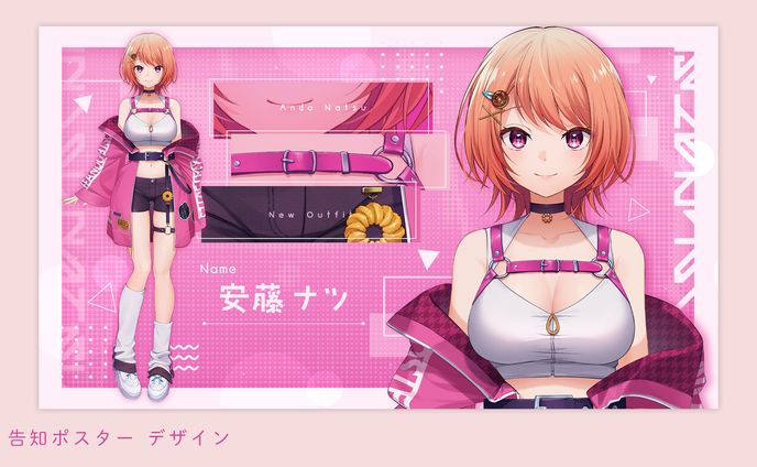 告知ポスターデザイン（安藤ナツ様）