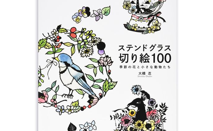 切り絵、誕生日イラスト
