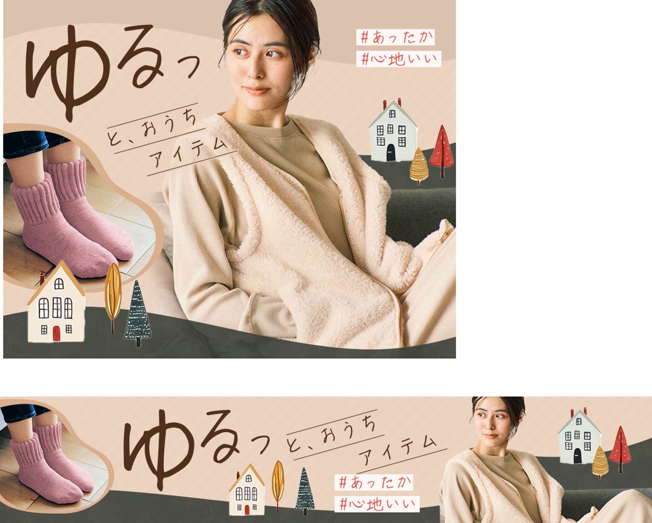 ファッション バナー-1