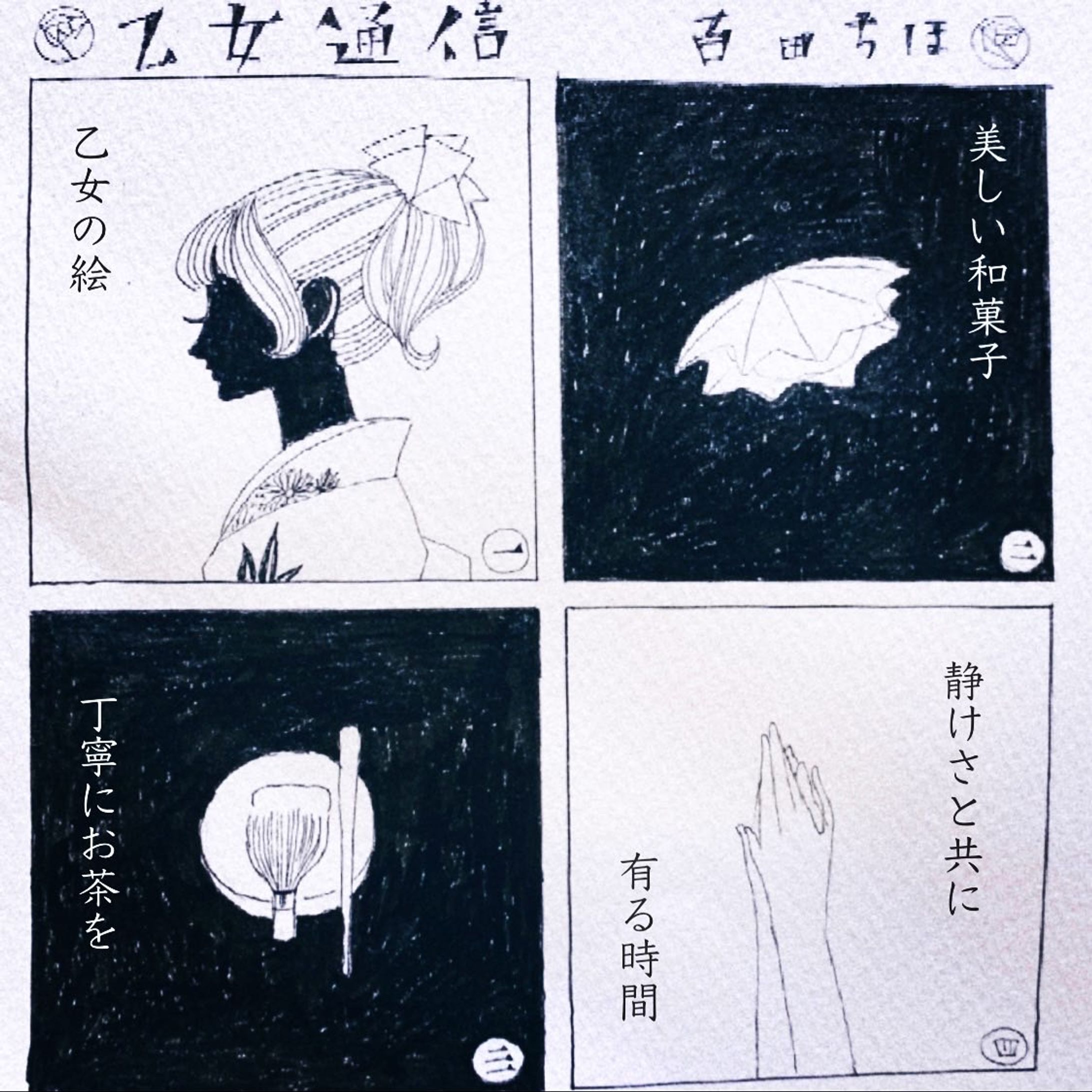 ４コマ漫画-1