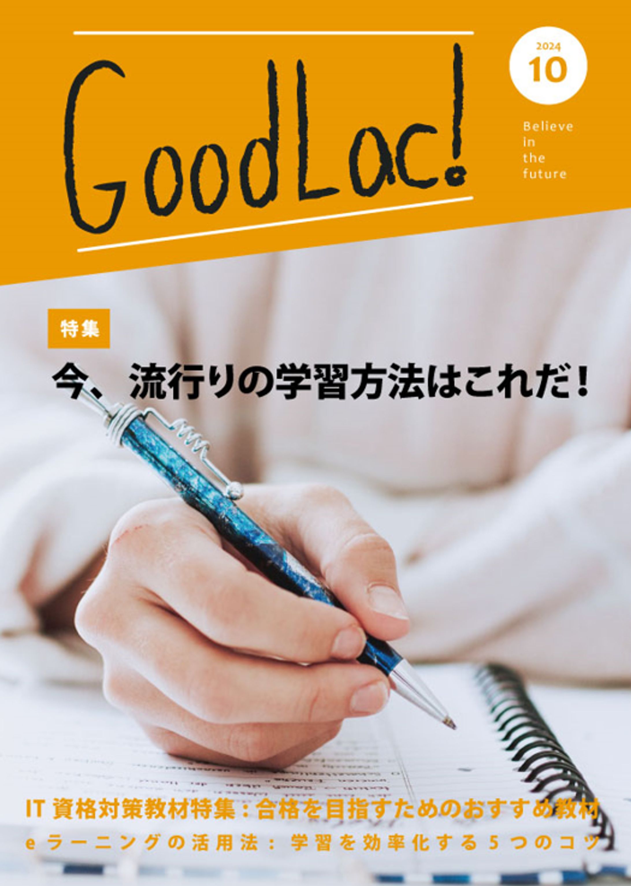 広報誌デザイン-1