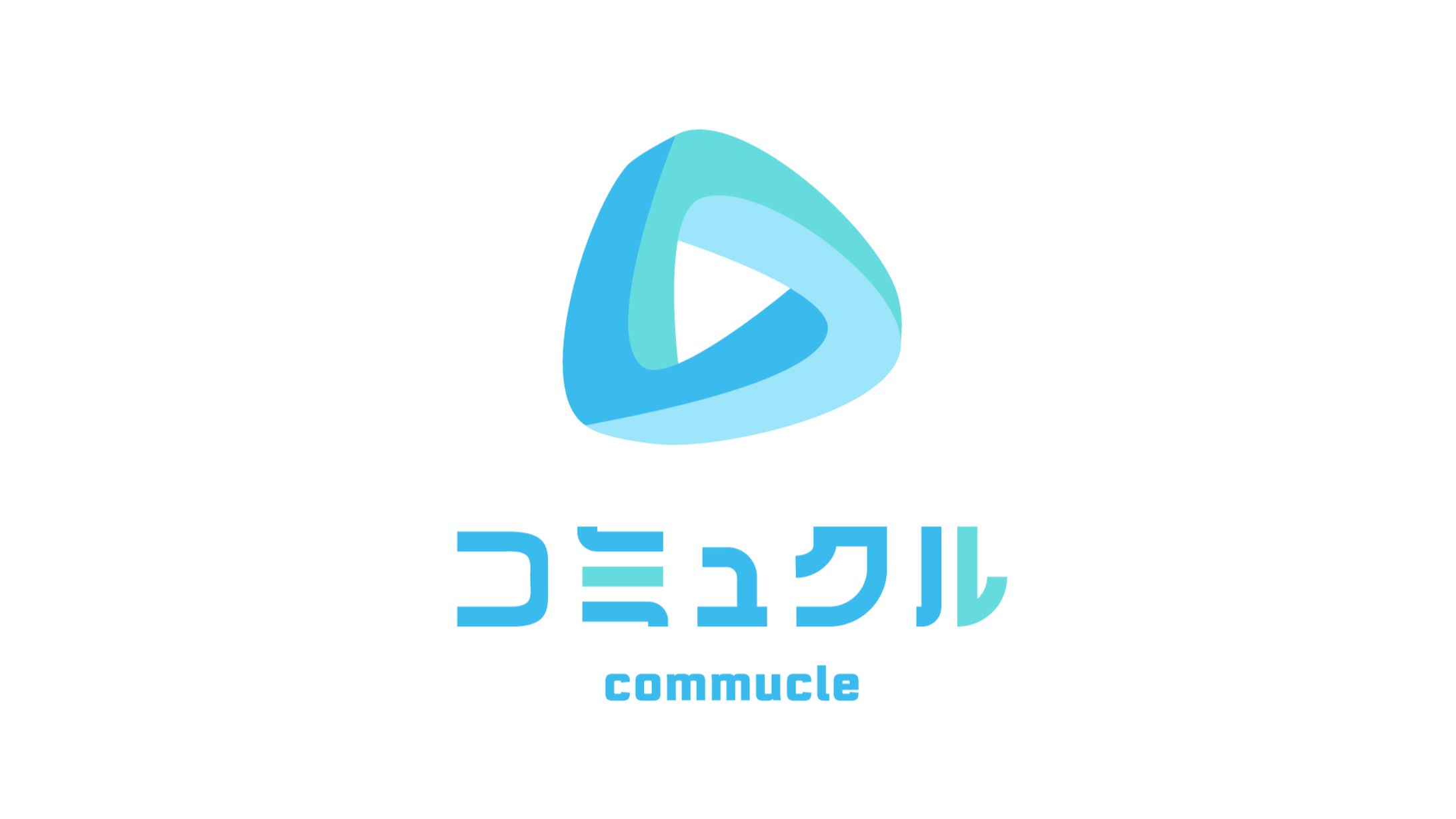 【コミュクルさま】ブランドロゴ-1