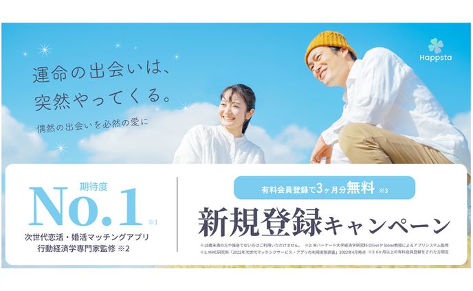 【バナー】マッチングアプリ