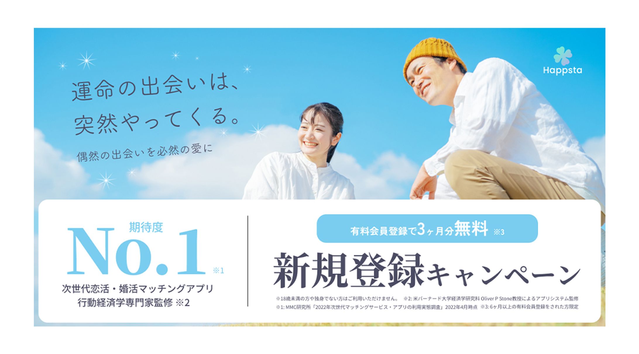 【バナー】マッチングアプリ-1