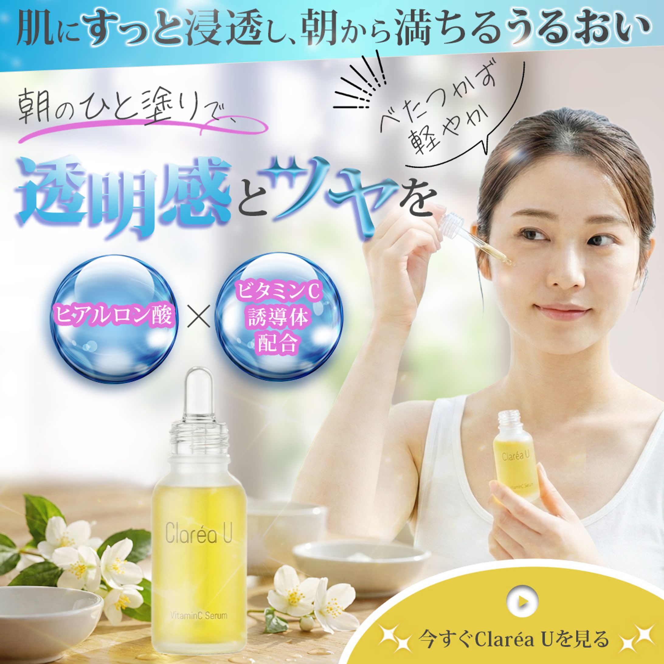 美容液広告バナー-1