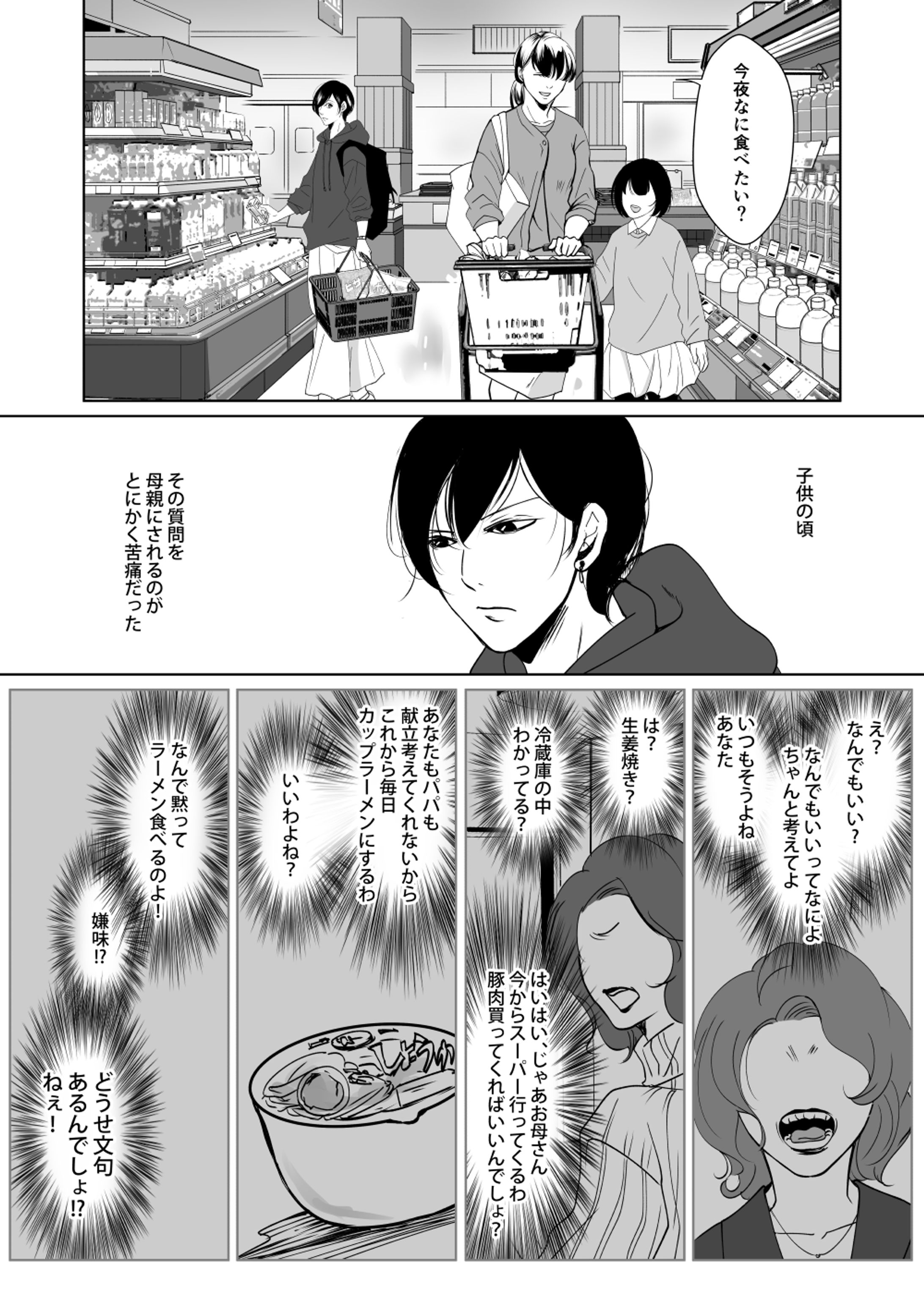 今夜なに食べたい-1