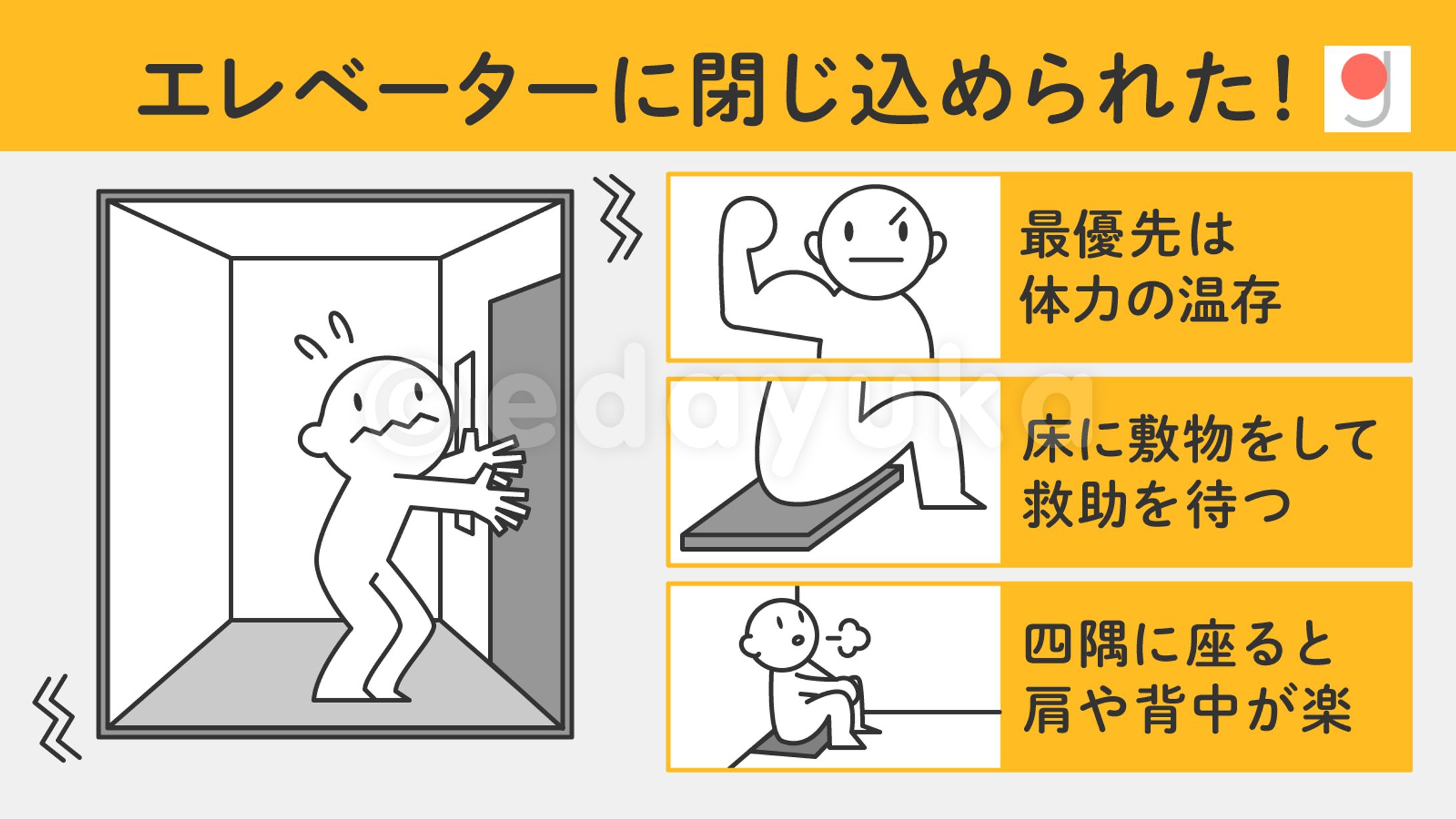 防災｜gooddo様 ツイート画像3点-1