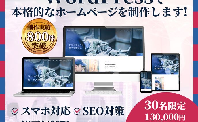 【ココナラサムネイル14】出品ページサムネイル