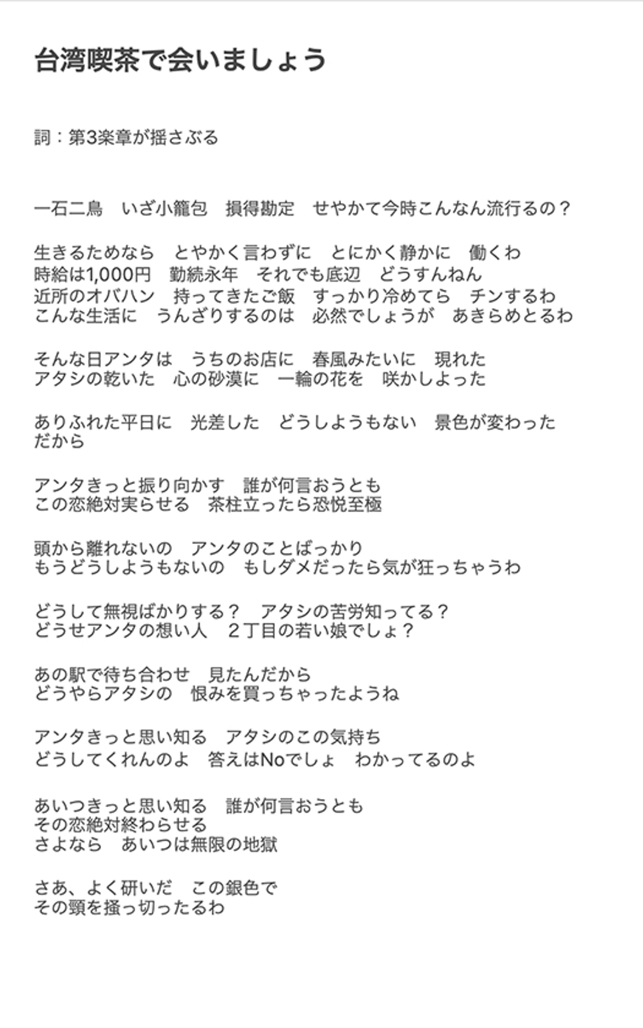 台湾喫茶で会いましょう-1