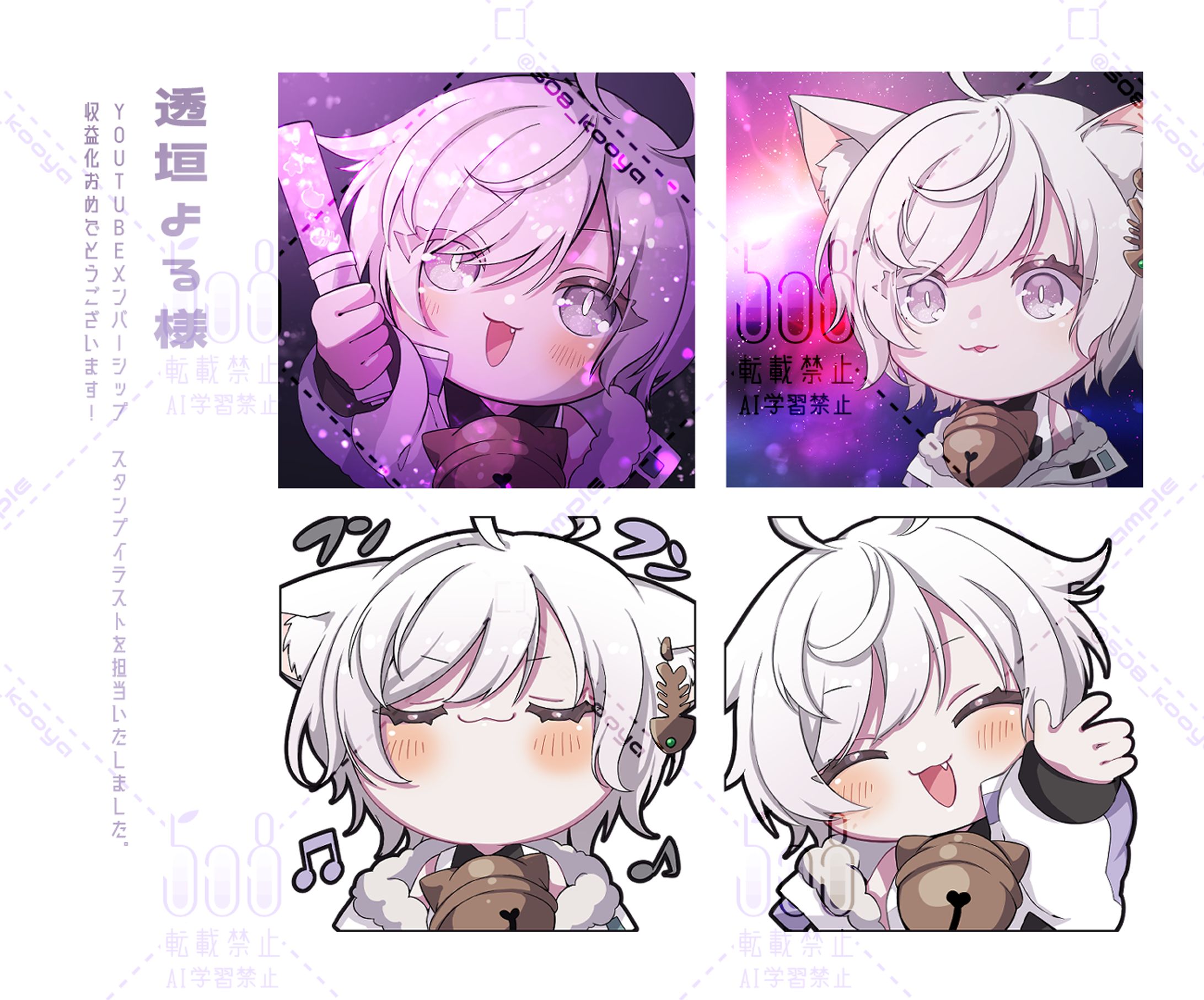 透垣よる様 YTメンシスタンプイラスト-1