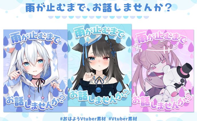 20240628Vtuberフリー素材