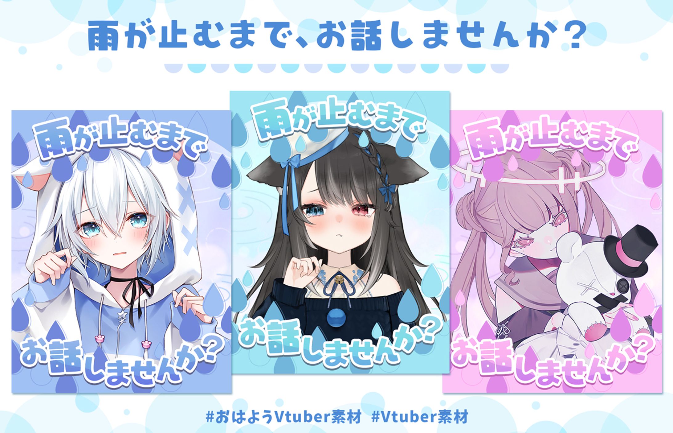 20240628Vtuberフリー素材-1