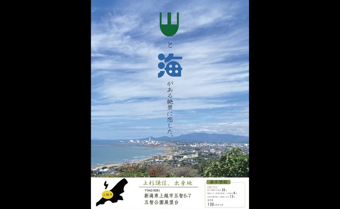 観光ポスター　