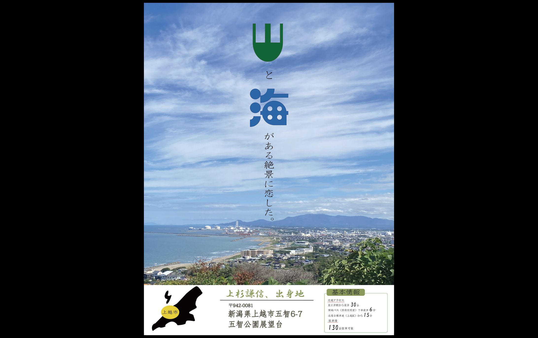 観光ポスター　-1