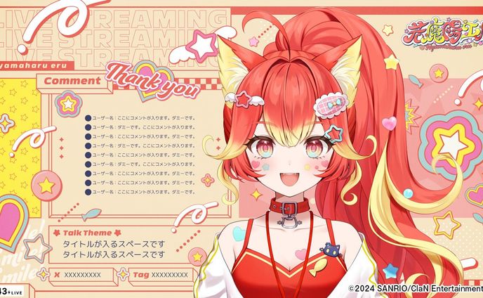 【にゃんたじあ！】若魔陽エル様のロゴ・各配信素材