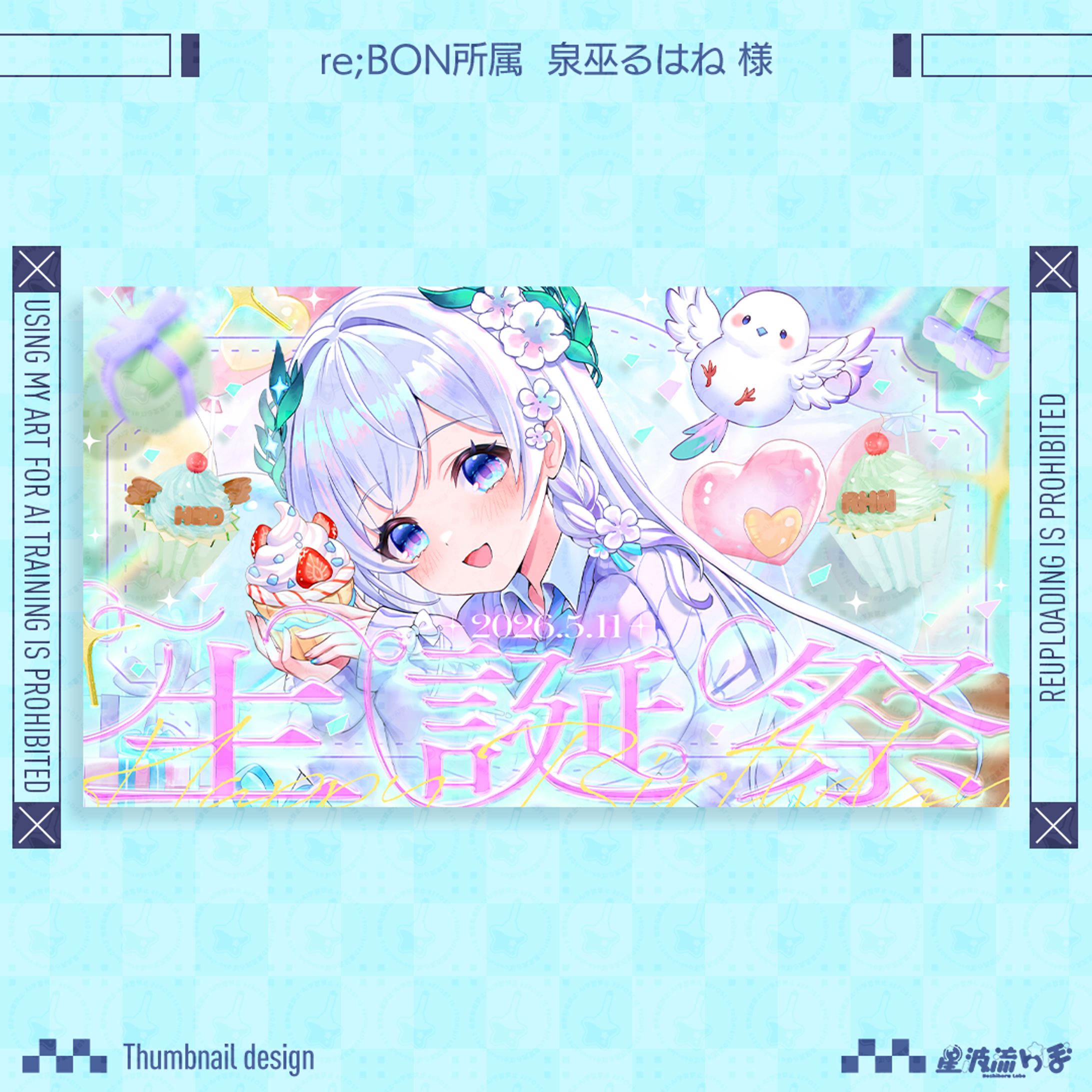 Thumbnail design for 泉巫るはね 様-1