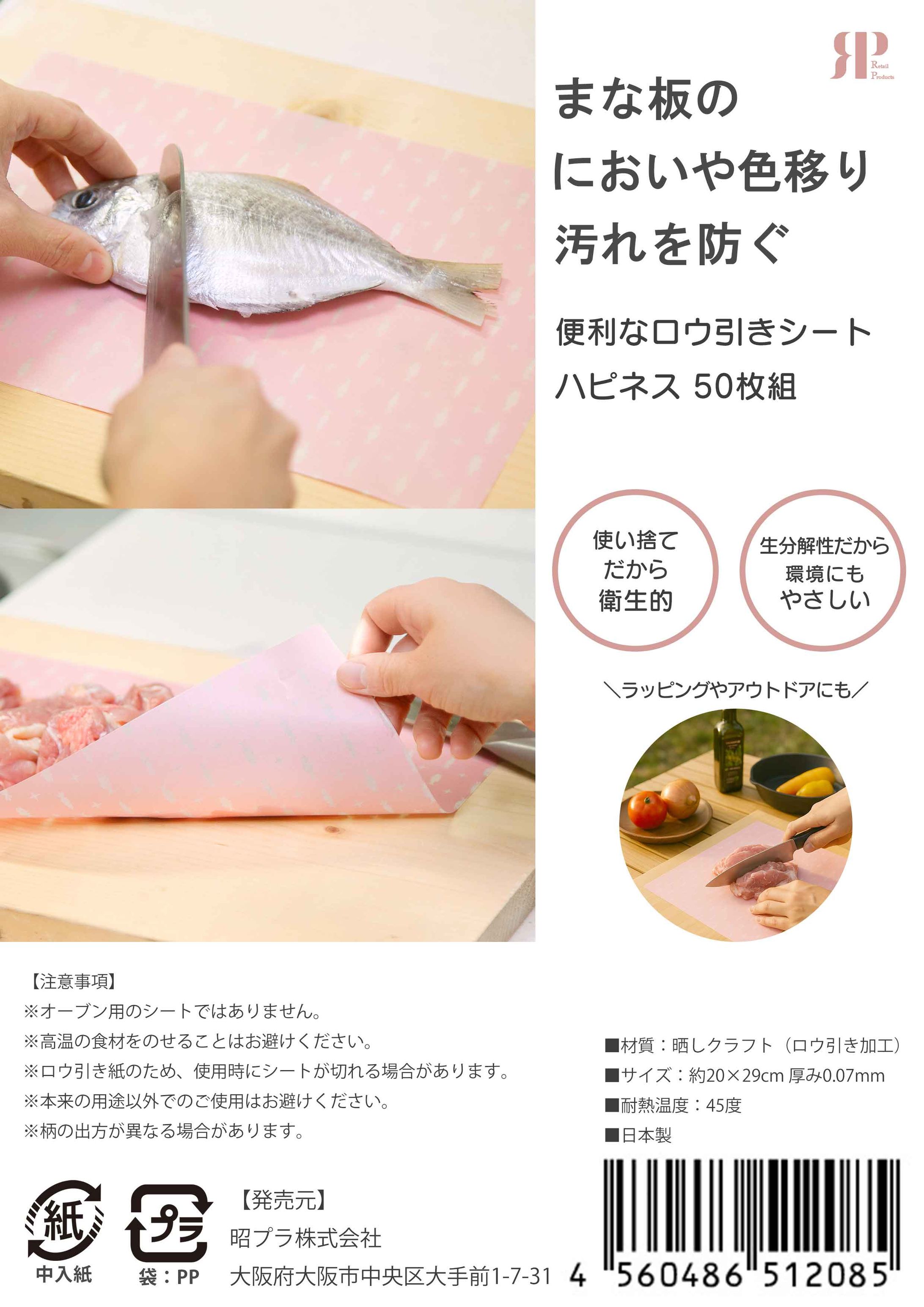 ロウ引きシートパッケージ案-1