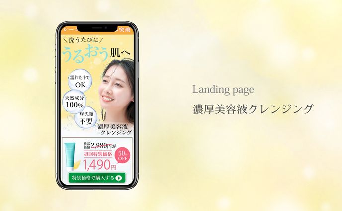 【課題】LPデザイン