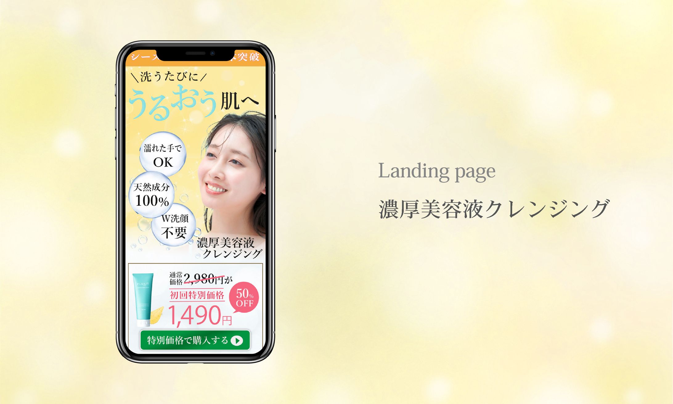 【課題】LPデザイン-1