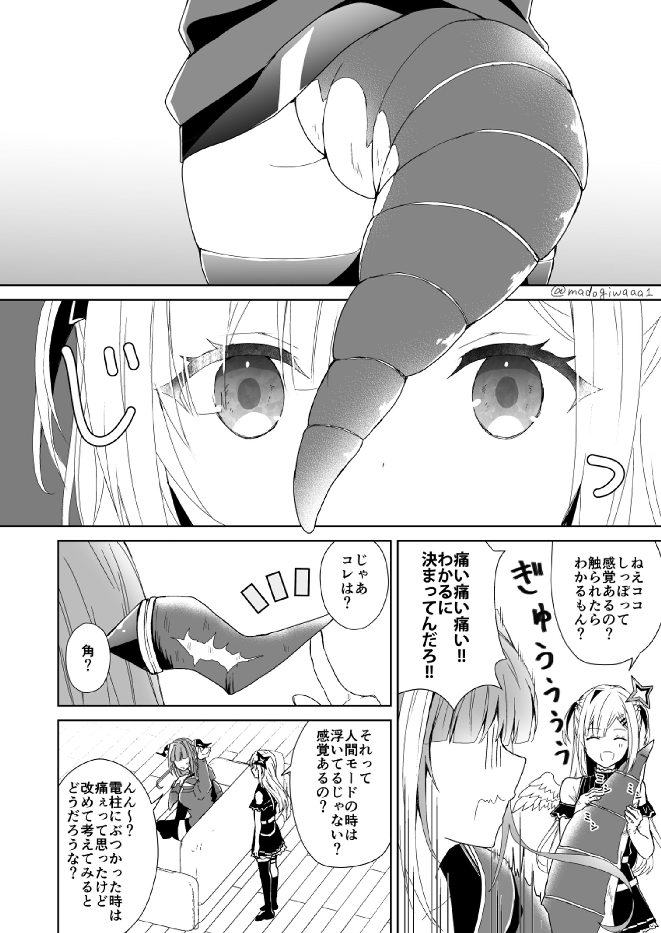 20220623かなココ漫画-1