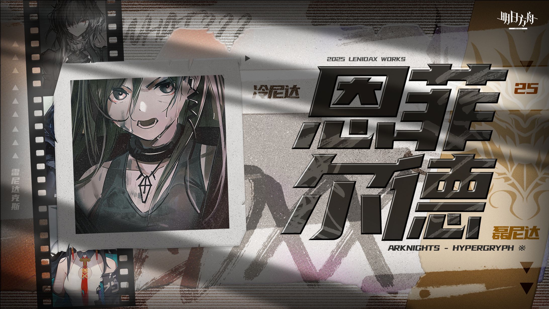 Thumbnail Design - Arknights Horn-1