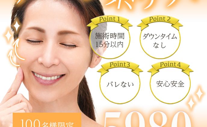 美容整形バナー