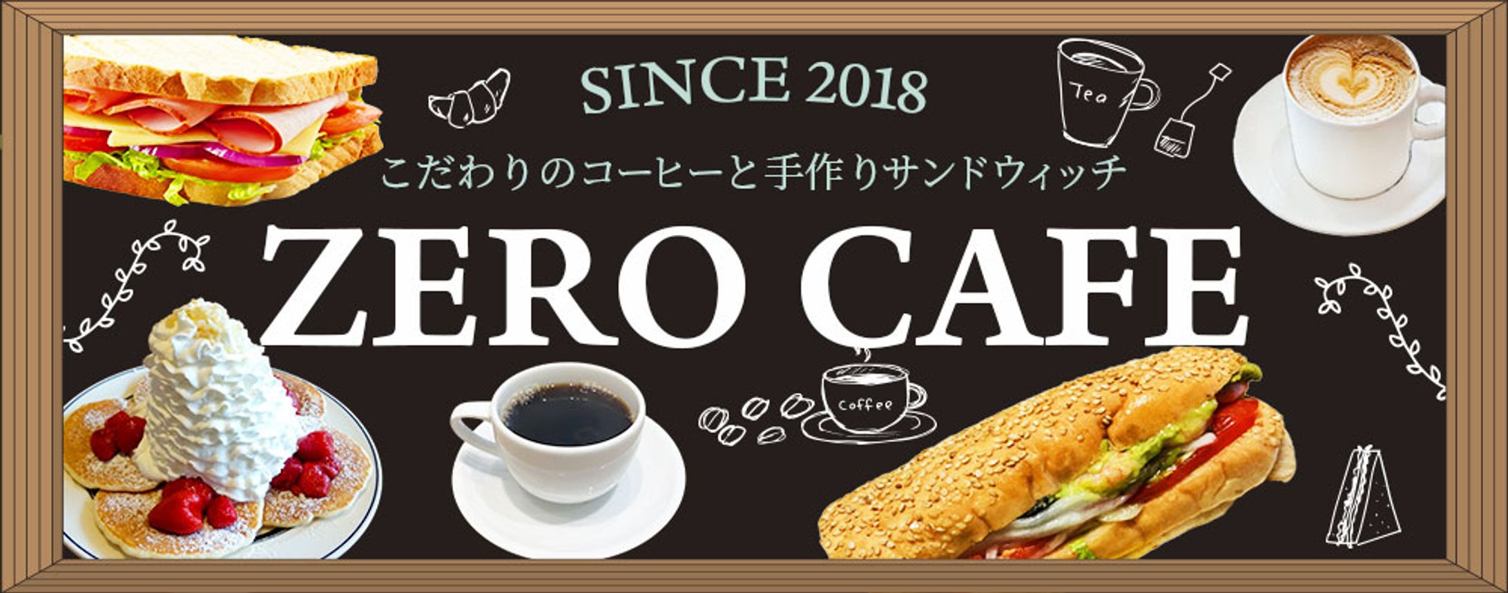 【HP】 ZERO CAFE-1