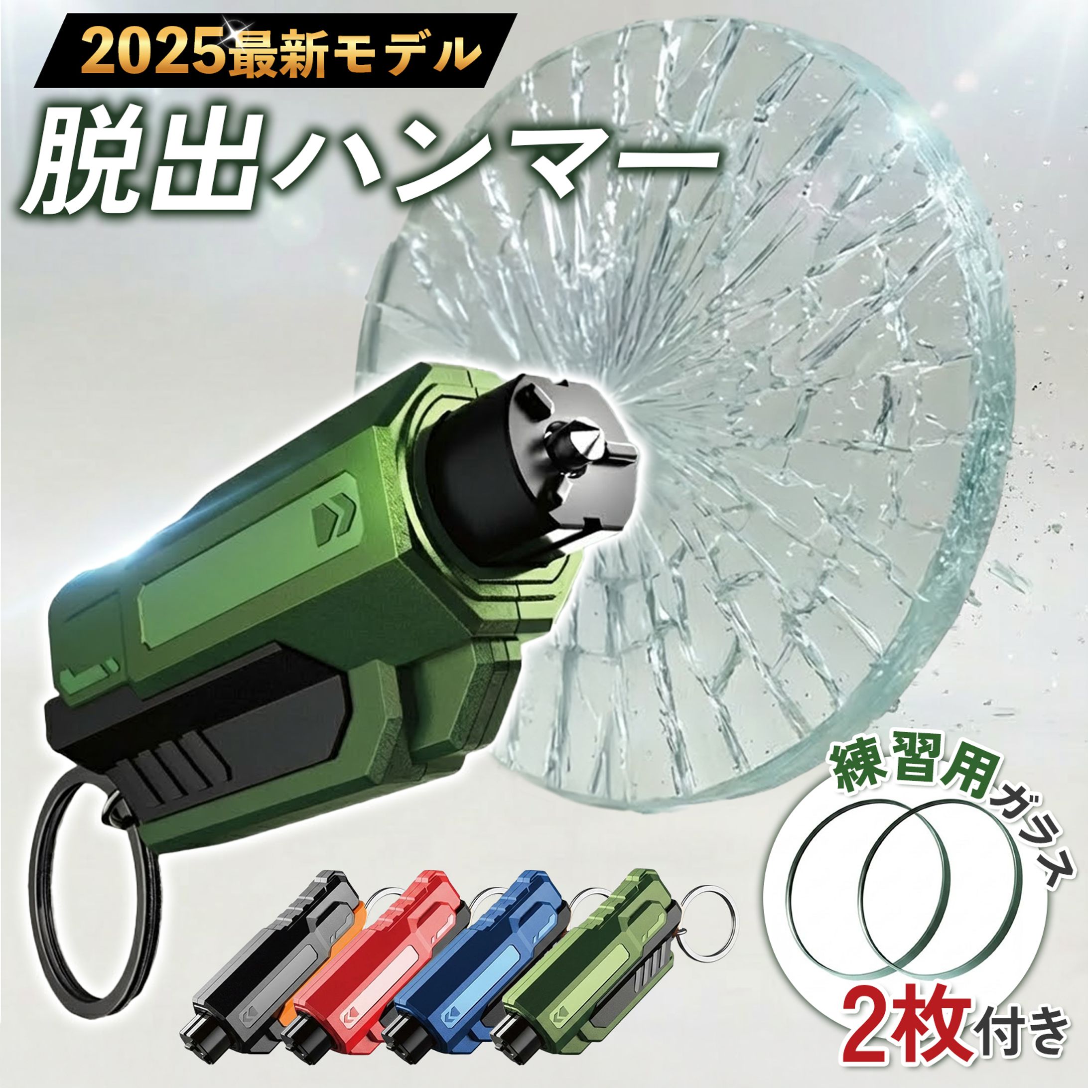 脱出ハンマーサムネイル制作-1