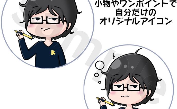 アイコンイラスト２