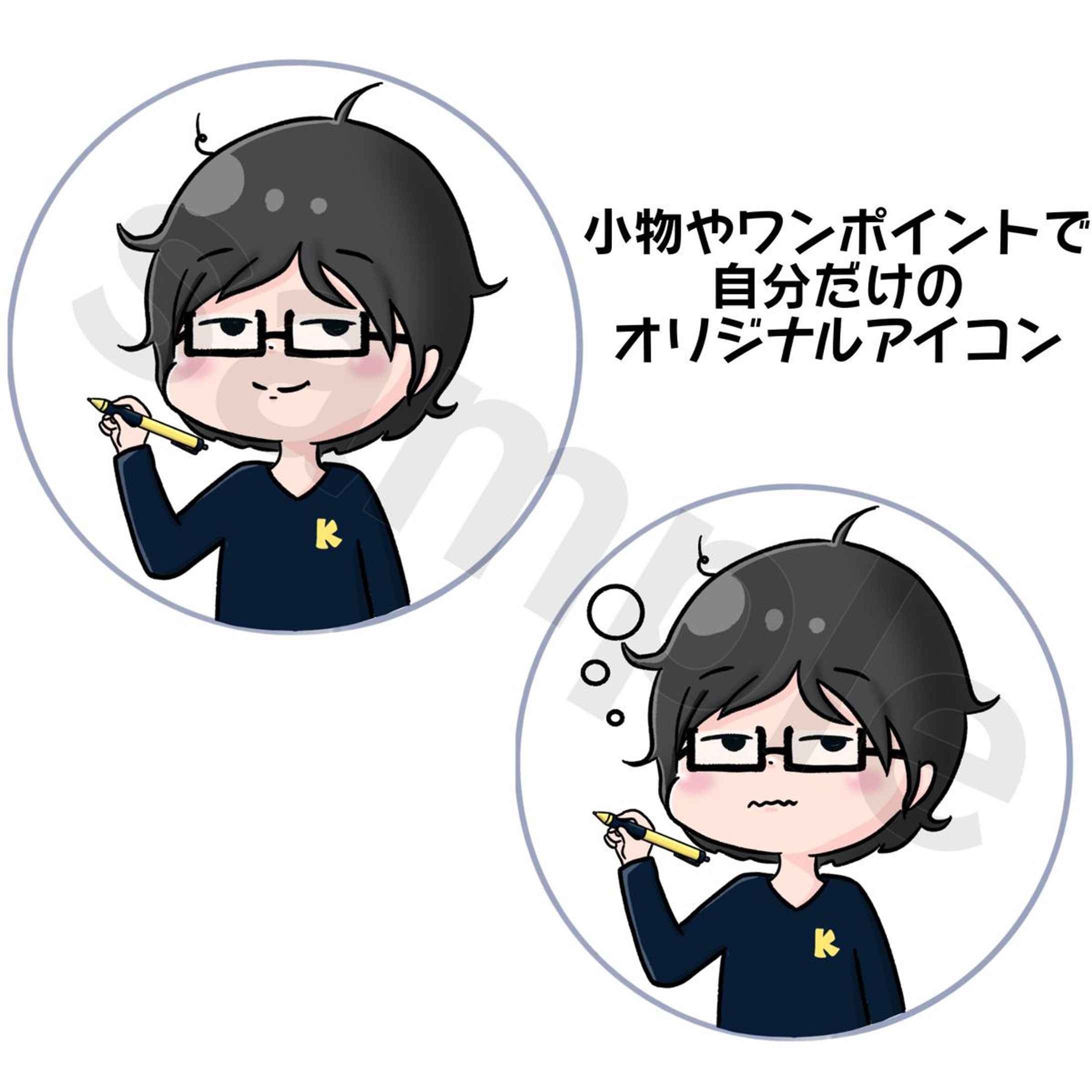 アイコンイラスト２-1