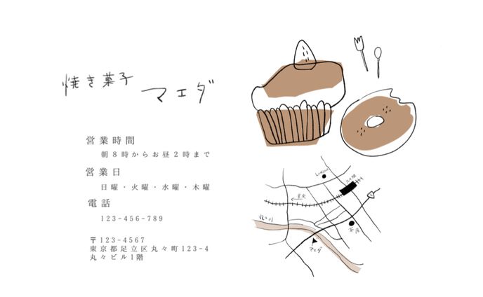 ショップカードサンプル