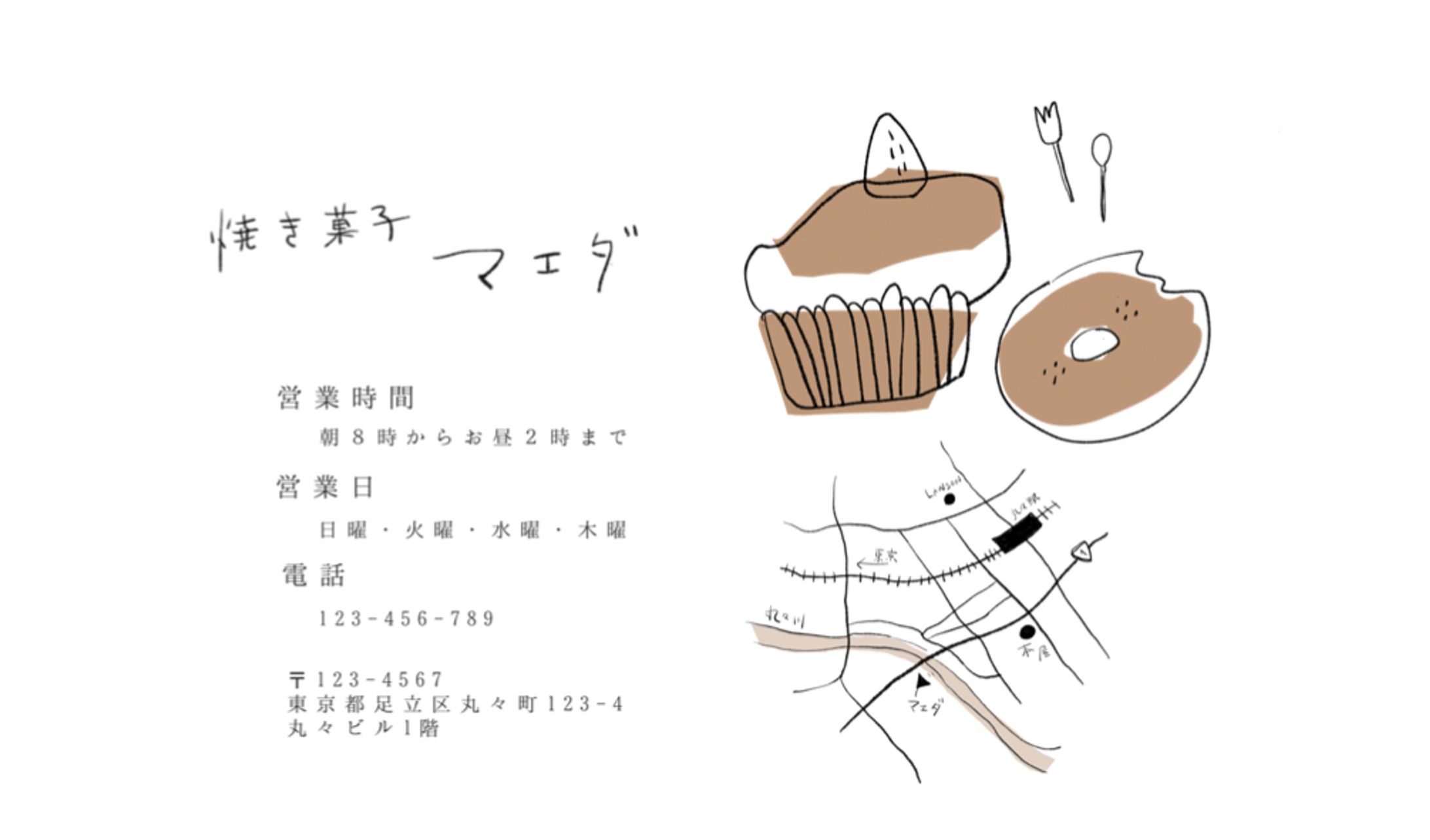 ショップカードサンプル-1