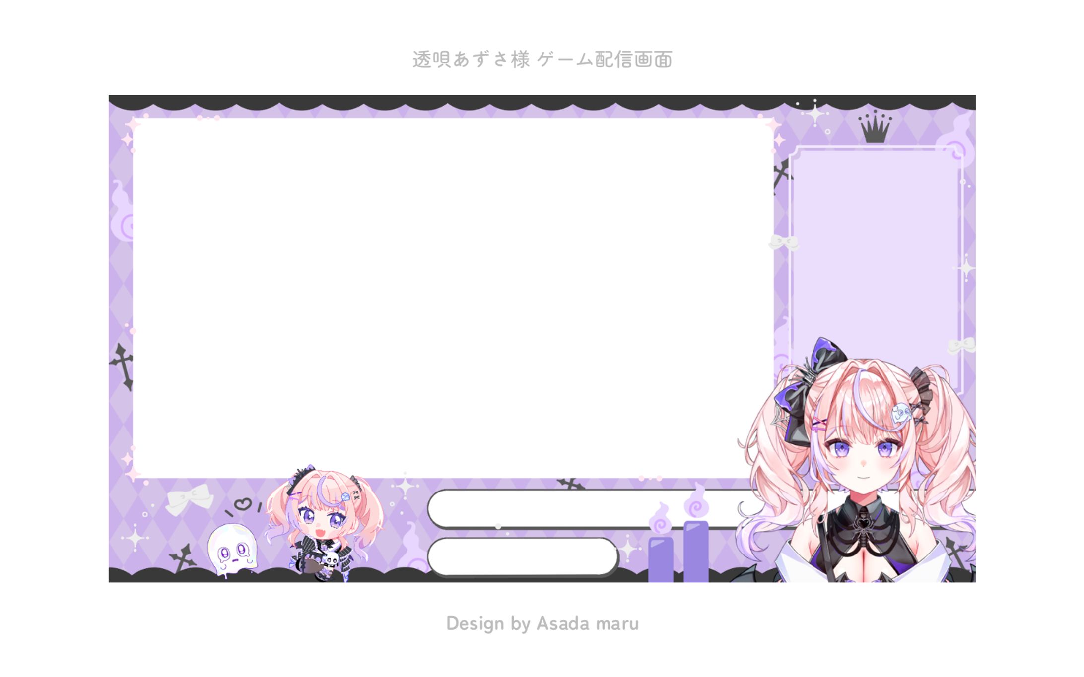 透唄あずさ様 ゲーム配信画面-1