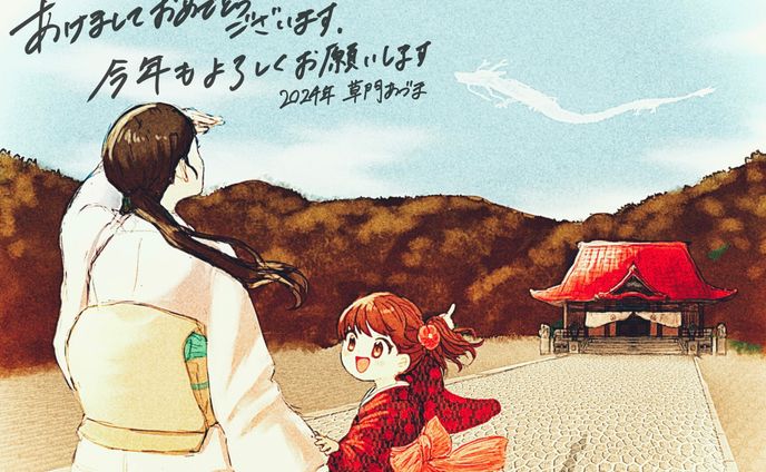 年賀状